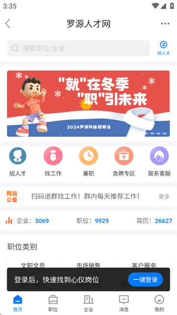 罗源湾之窗app下载