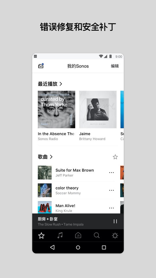 sonos s1系统app下载