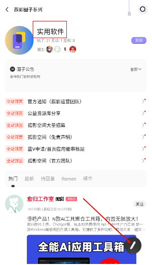孤影空间app下载安装手机版