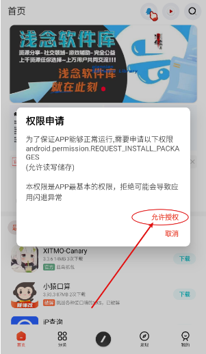 孤影空间app下载安装手机版