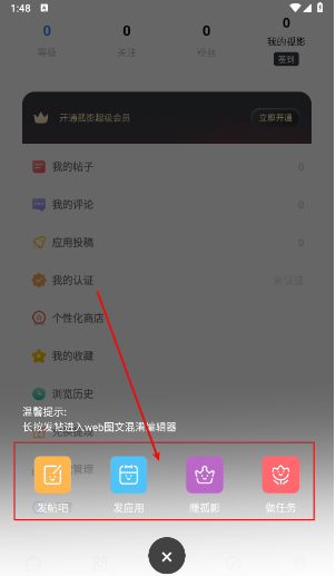 孤影空间app下载安装手机版