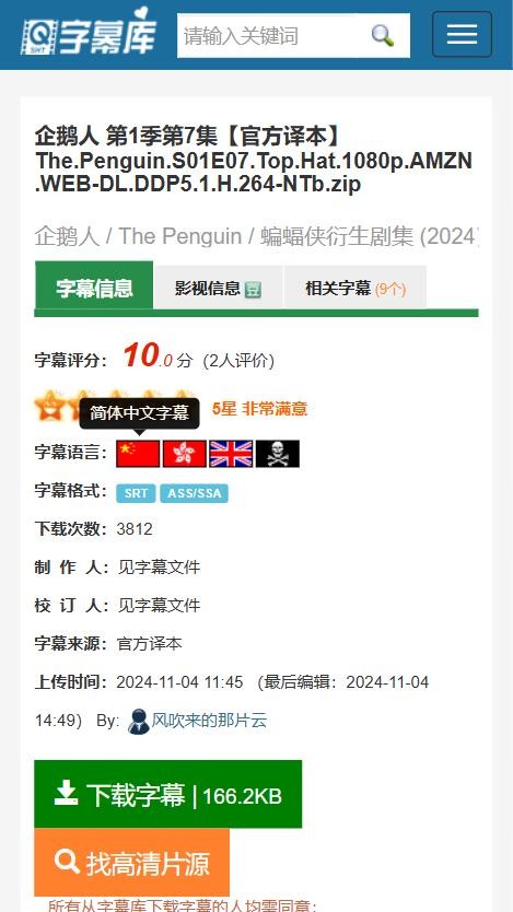 字幕库app 字幕库手机版下载