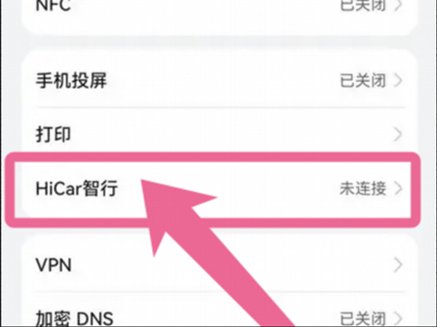 hicar智行app手机版