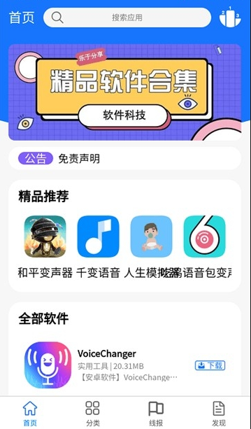 浩瀚软件库app下载安装官方版