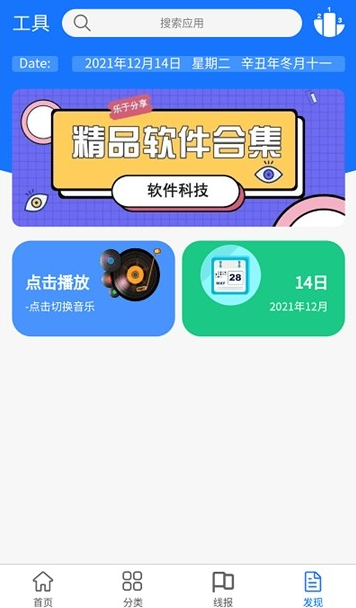 浩瀚软件库app下载安装官方版
