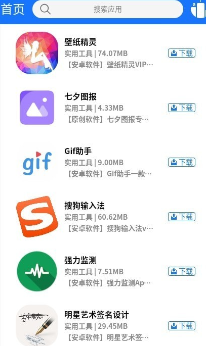 浩瀚软件库app下载安装官方版