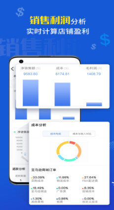 点金tool4sellerapp