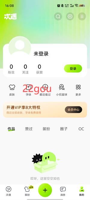 次遇app安卓版 次遇app安卓版