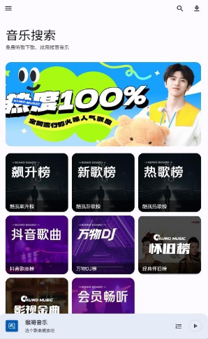 猴哥音乐官方正版下载