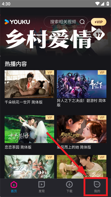优酷国际版(YOUKU)