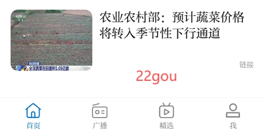 九头鸟FM最新版本