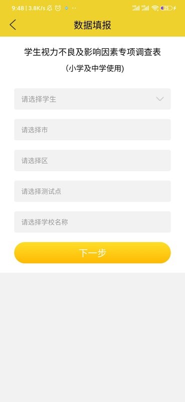宁夏放眼未来最新版下载