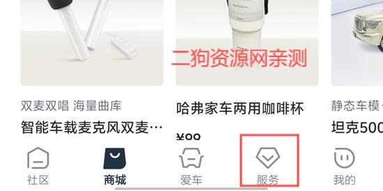 长城汽车app正式版