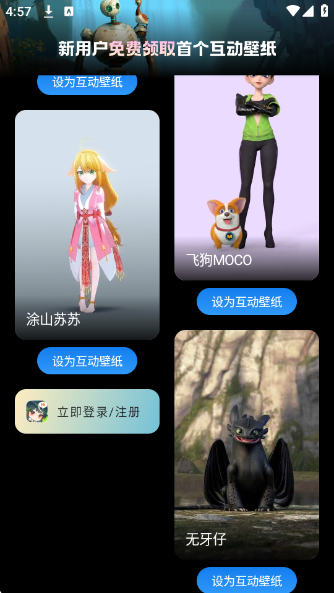 次元互动壁纸app 次元互动壁纸app