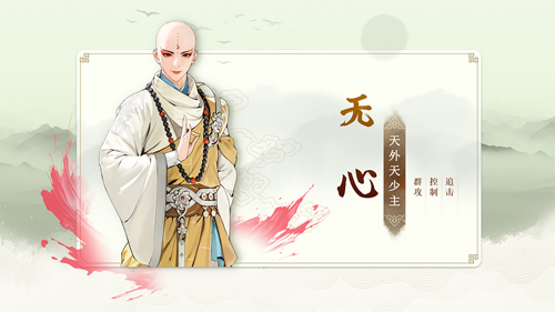 少年歌行：风花雪月官方正版