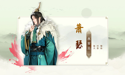 少年歌行：风花雪月官方正版