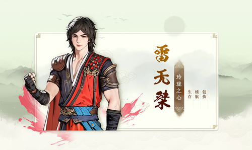 少年歌行：风花雪月官方正版