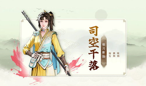 少年歌行：风花雪月官方正版