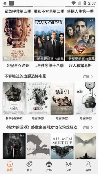 美剧鸟安卓app官方下载