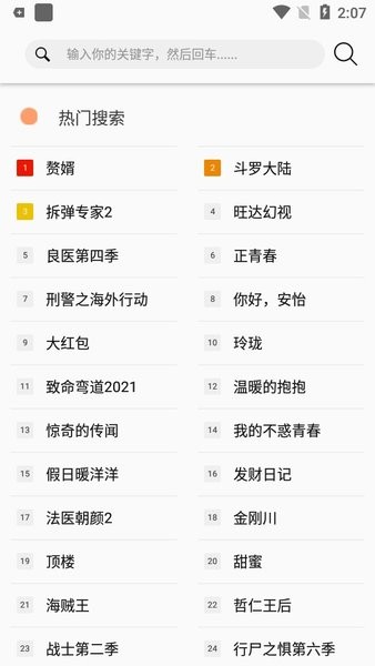 美剧鸟app正版官方下载2024
