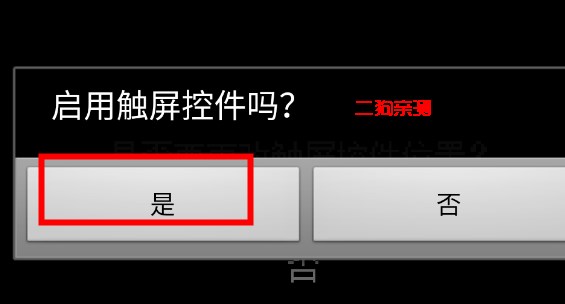 三角符文自带键盘中文版