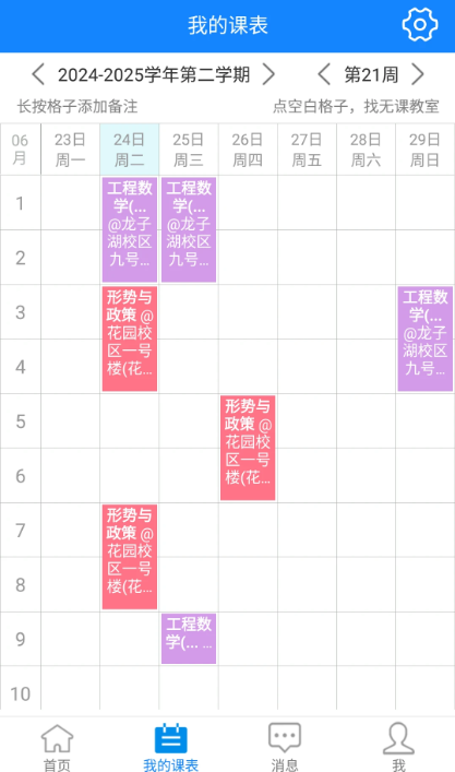 喜鹊儿app下载最新版