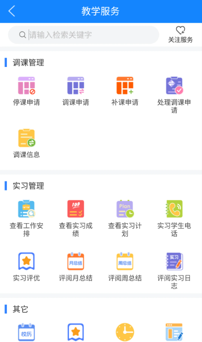 喜鹊儿app下载最新版