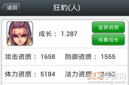 梦幻西游工具箱计算器手机版