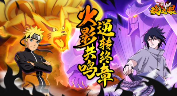 魂之眼手游安卓版