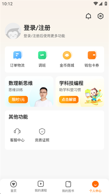 猿辅导素养课app下载