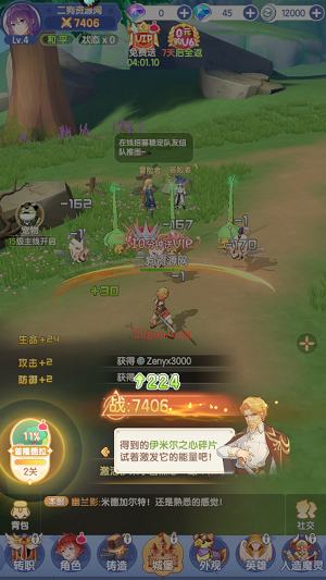 仙境传说破晓手游官方版