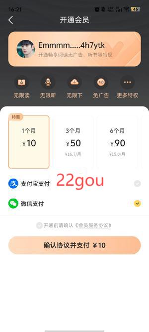 袋鼠点点小说官方版