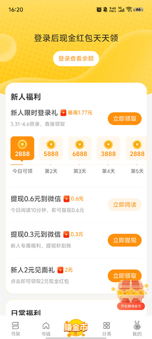 袋鼠点点小说官方版