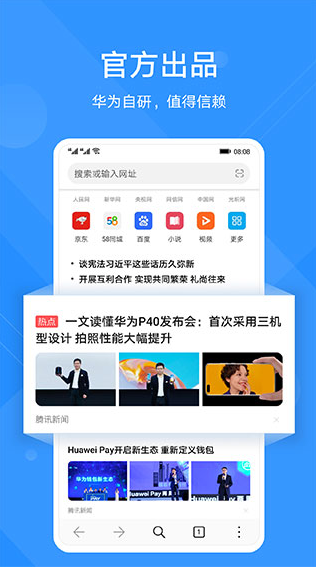 华为浏览器app手机版下载安装最新版本安卓版(花瓣浏览器) 华为浏览器app手机版下载安装最新版本安卓版(花瓣浏览器)