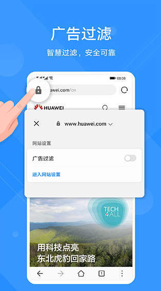 华为浏览器app手机版下载安装最新版本安卓版(花瓣浏览器) 华为浏览器app手机版下载安装最新版本安卓版(花瓣浏览器)