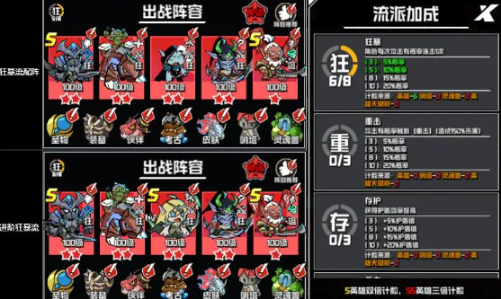 坠落守望者手游最新版