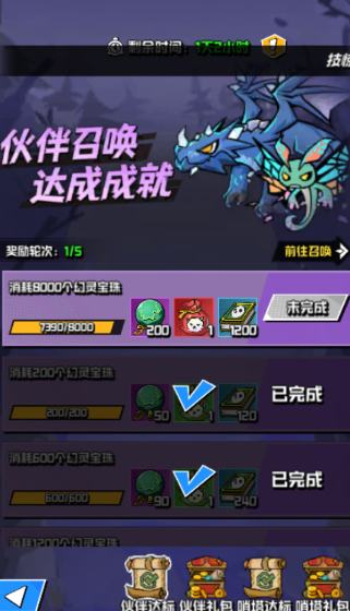 坠落守望者手游最新版