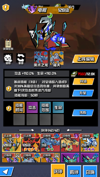 坠落守望者手游最新版