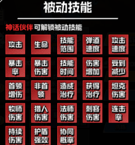 坠落守望者手游最新版