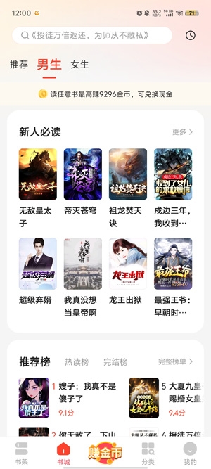 浩阅免费小说app最新版