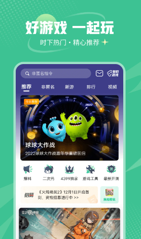 四三九九游戏盒安装(4399游戏盒)