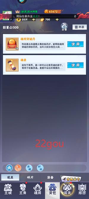 龙神万相神战官方版