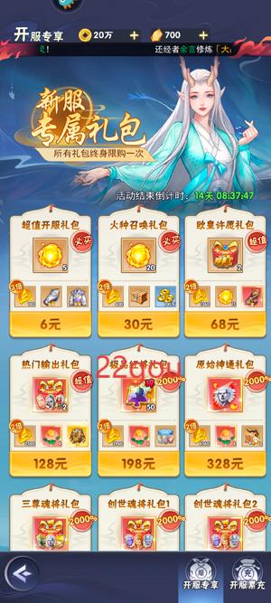 龙神万相神战官方版