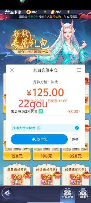 龙神万相神战官方版