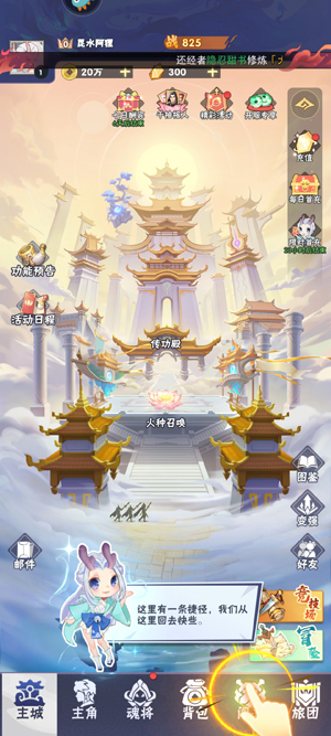 龙神万相神战官方版