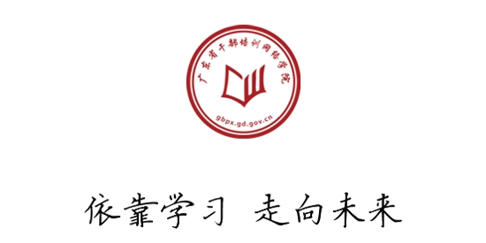 广东网院app官方版