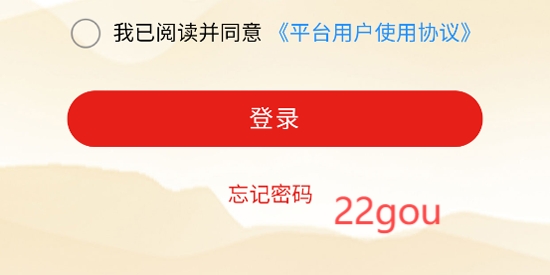 广东网院app官方版