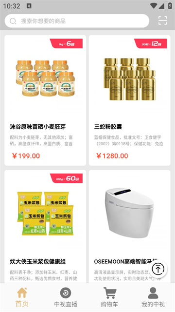 中视购物app最新版