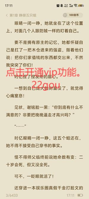 悟空免费小说app正版