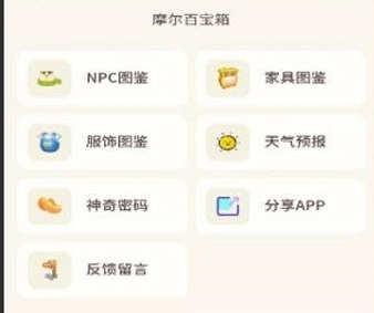 摩尔助手app